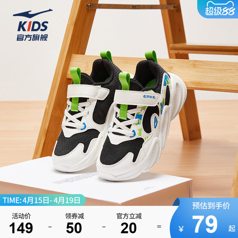 川行3|鸿星尔克童鞋儿童跑步鞋男童鞋子春季新款小童防滑运动鞋