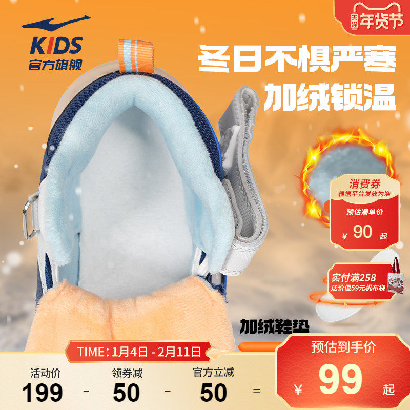 星焰|鸿星尔克童鞋儿童运动鞋冬季二棉鞋加绒运动鞋子男童户外鞋,淘宝优惠券,粉丝福利购,淘宝优惠卷