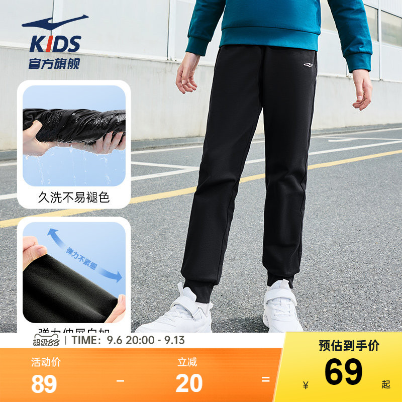 鸿星尔克童装儿童运动裤子2024秋冬新款中大童卫裤男女童加绒长裤