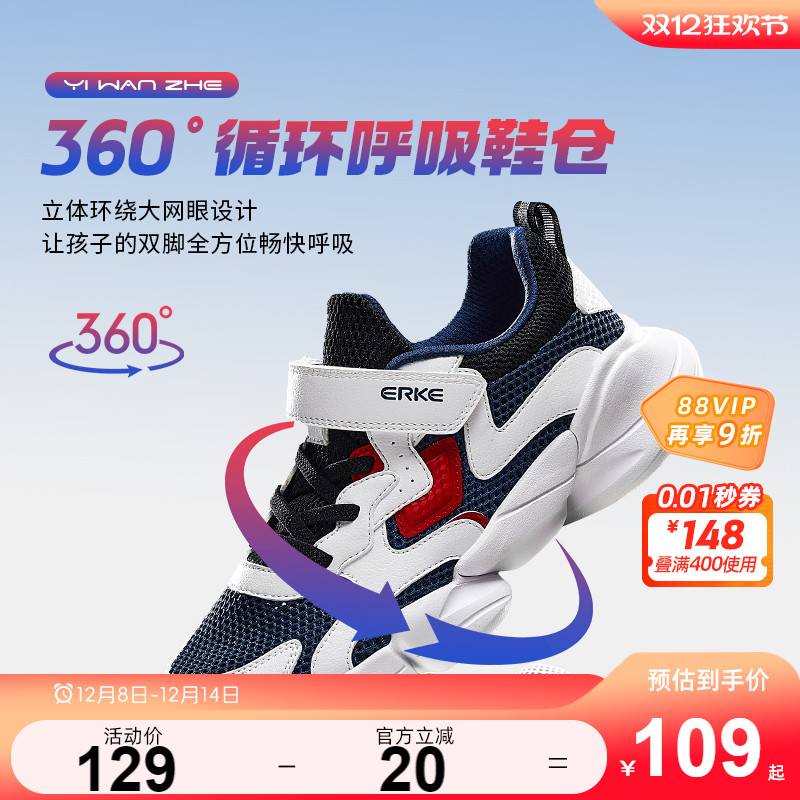 小贝|鸿星尔克童鞋儿童运动鞋男童鞋子中大童春秋跑鞋女童跑步鞋