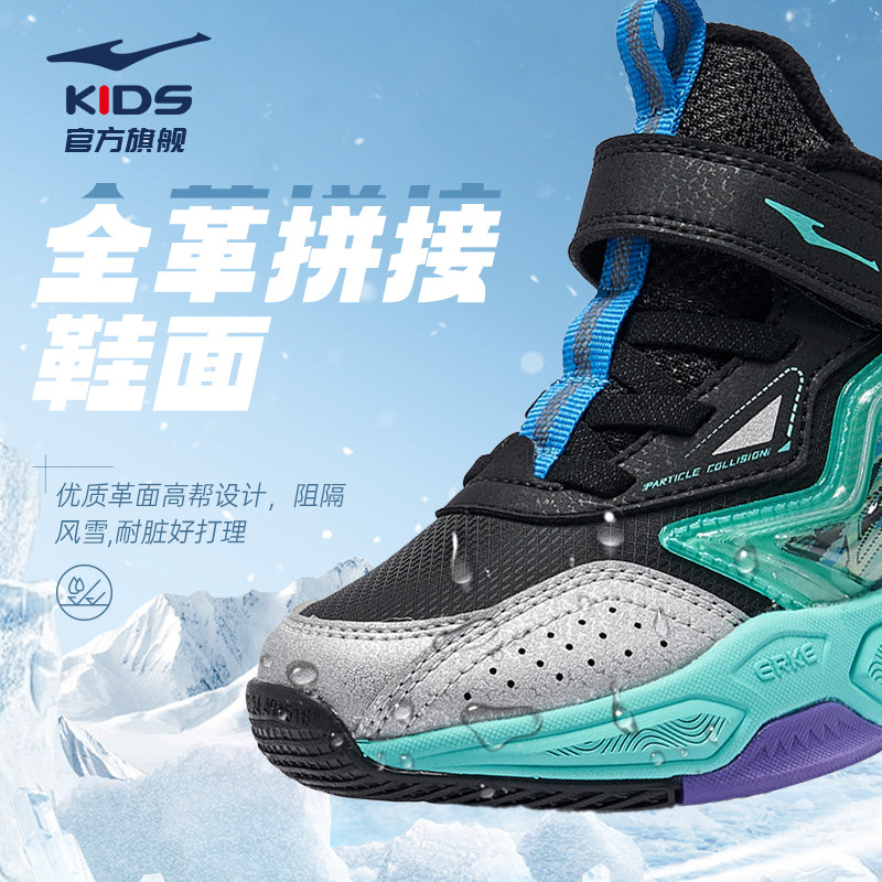 星剑鸿星尔克童鞋二棉鞋小童冬鞋加绒运动鞋新款男童篮球鞋,淘宝优惠券,粉丝福利购,淘宝优惠卷