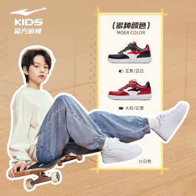 鸿星尔克童鞋男童秋季新款小白鞋