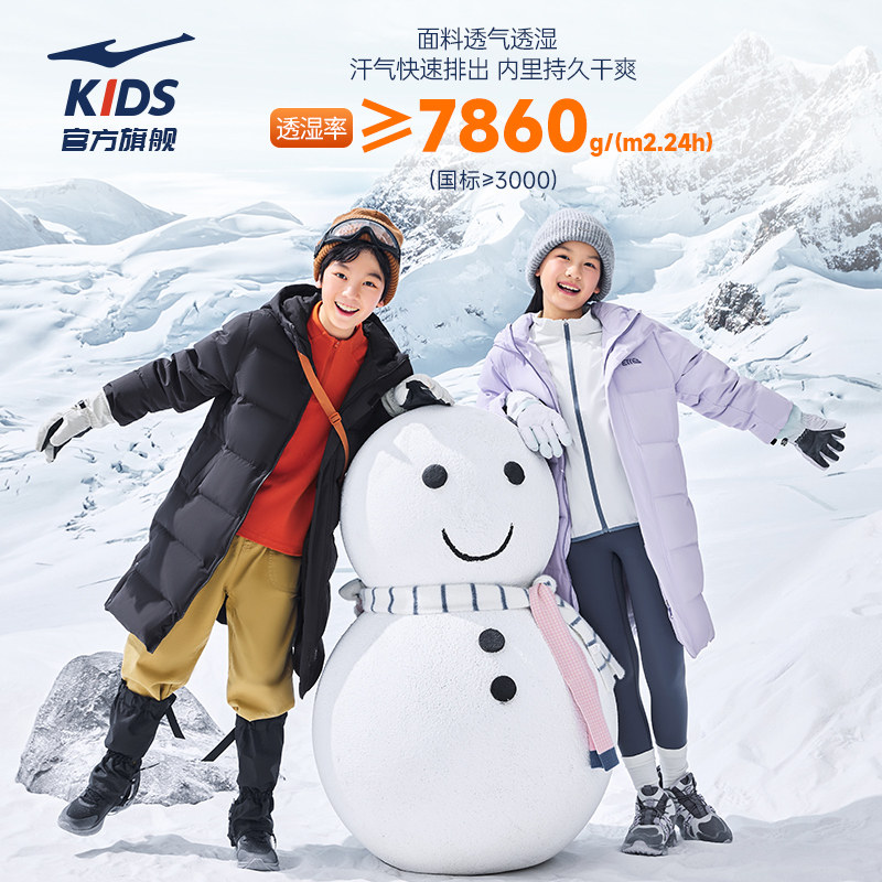 鸿星尔克童装儿童羽绒服冬季中长款加厚男童三防保暖大童冬装外套,淘宝优惠券,粉丝福利购,淘宝优惠卷