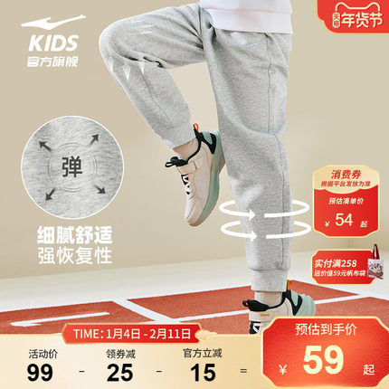 鸿星尔克童装儿童运动裤子秋冬长