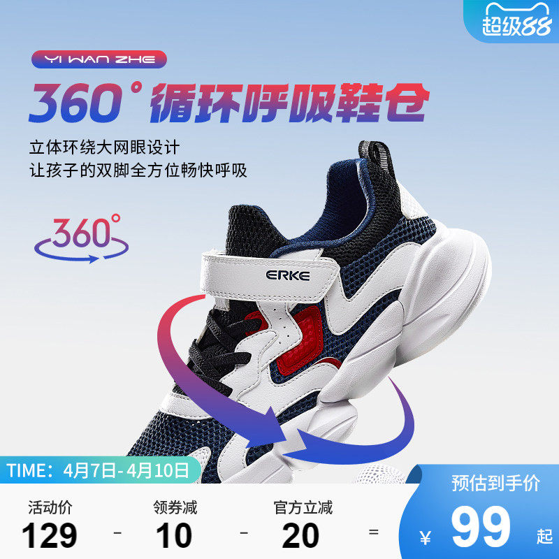 小贝|鸿星尔克童鞋儿童运动鞋男童中大童夏季跑鞋女童跑步休闲鞋