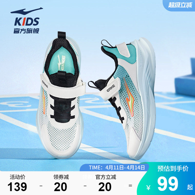 鸣鸥2|鸿星尔克童鞋男童校园专业跑步鞋子青少年儿童网面运动鞋