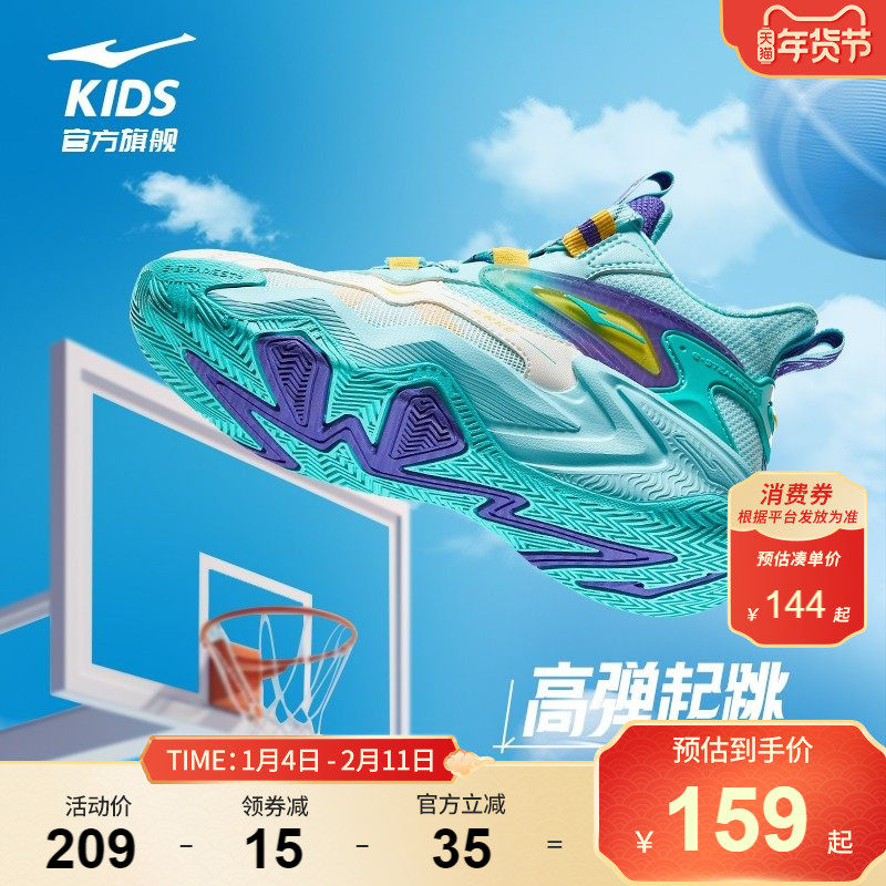 奇袭|鸿星尔克童鞋儿童篮球鞋男童运动鞋秋冬青少年防滑缓震鞋子