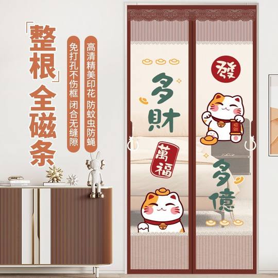 Full magnetic strip anti-mosquito door curtain diamond mesh without punching