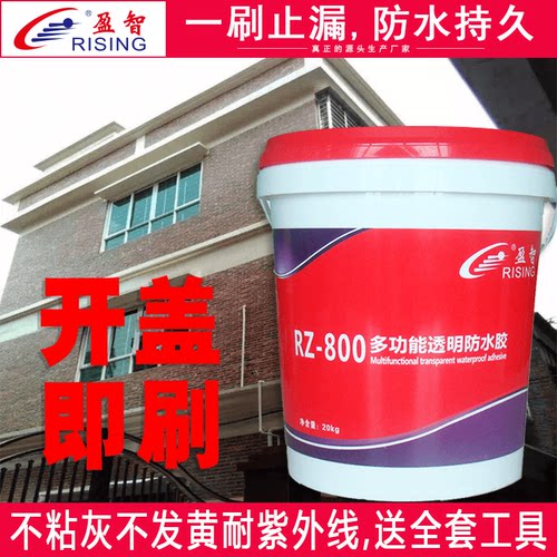 房屋漏水 外墙透明防水胶 屋顶外露补漏 厨卫免砸瓷砖环保材料 漆 - 图2