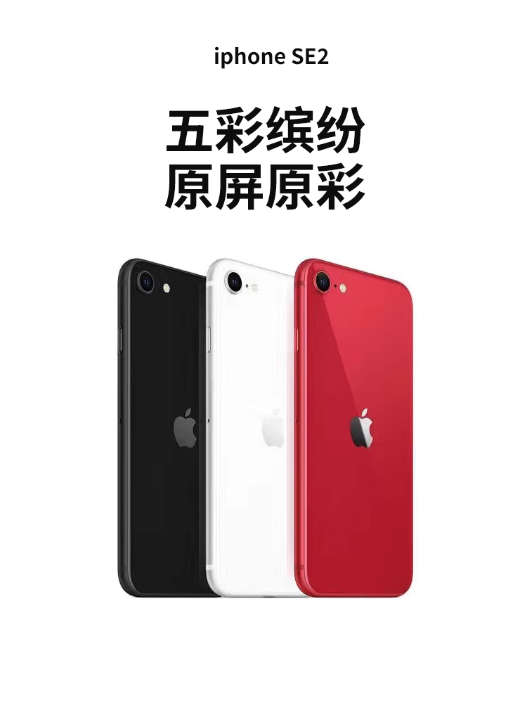 Apple/苹果se2二手手机iphoneSE3代5G美版无锁花呗分期免息学生机-图3