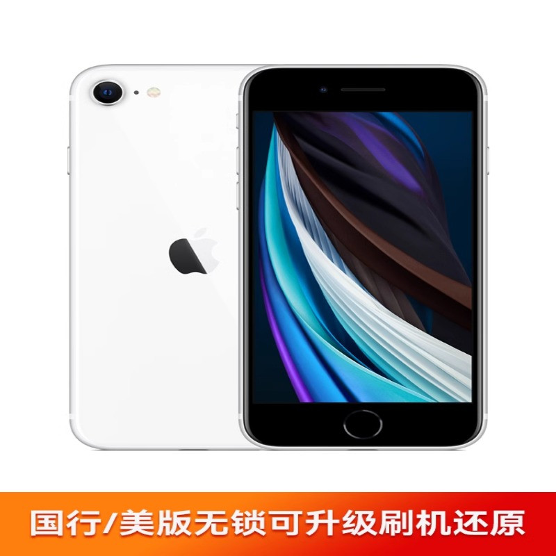 Apple/苹果se2二手手机iphoneSE3代5G美版无锁花呗分期免息学生机-图1