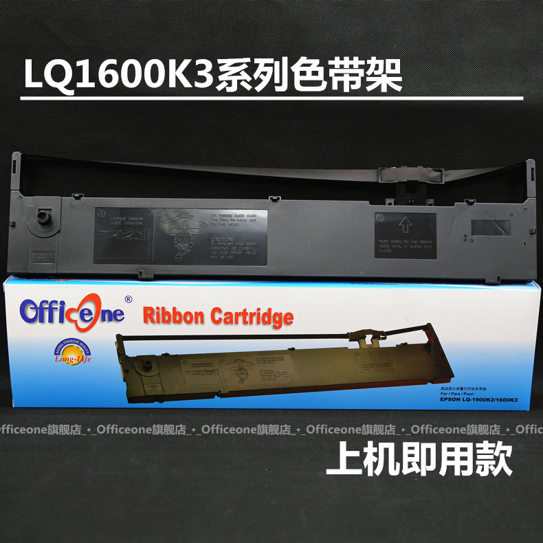 适合爱普生LQ1900KIIH色带1900K2 1900K2H LQ1600KIII色带架LQ160 - 图0