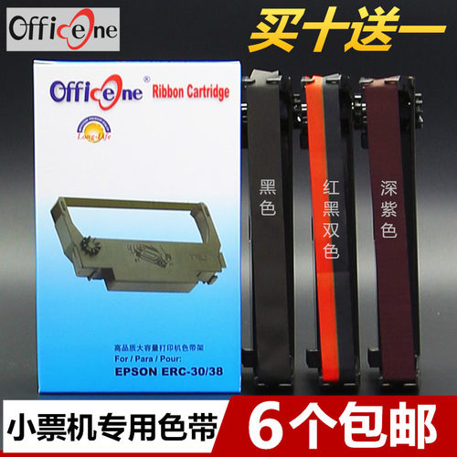 兼容爱普生ERC38色带架ERC30 TM-U220PD U230 U210A M188B框芯ERC34 TM-U370 U300C U375 U280小票收银机色带 - 图1