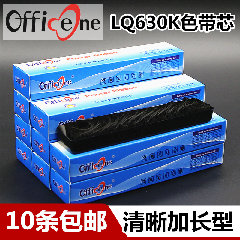 兼容EPSON爱普生LQ630K色带芯LQ635K LQ610K LQ730K LQ735K LQ615K LQ80KF LQ82KF LQ630KII打印机色带730KII - 图2