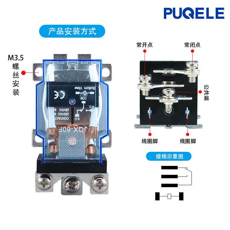 银触点JQX-60F60A大功率继电器大电流12V220V24V稳压器58F-40F63F - 图1