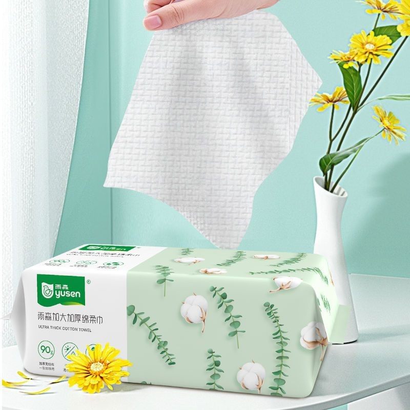雨森洗脸巾加大加厚棉柔巾抽取式免洗温和一次性干湿两用柔肤洁面,淘宝优惠券,粉丝福利购,淘宝优惠卷