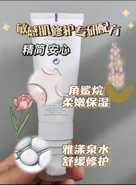 法国Avene雅漾专研修护霜40ml 敏感肌舒缓面霜乳液褪红舒缓高保湿