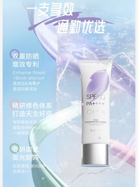 养生堂修颜养肤隔离防晒乳松果菊紫沐浴后SPF50+PA++++防水防汗