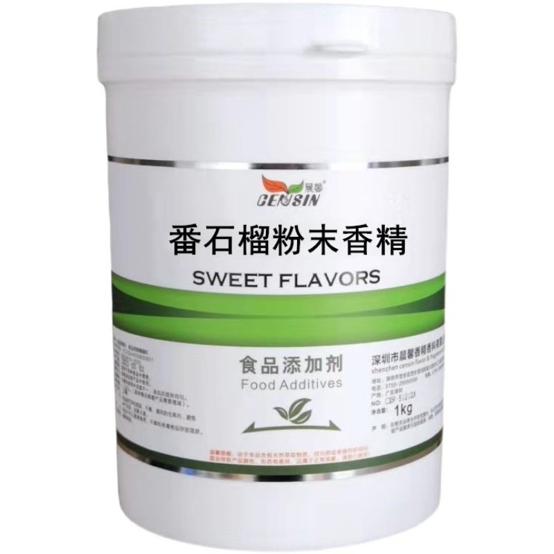 番石榴香精食品级食品添加剂 食用粉末水果味烘焙饮料蛋糕钓鱼,淘宝优惠券,粉丝福利购,淘宝优惠卷