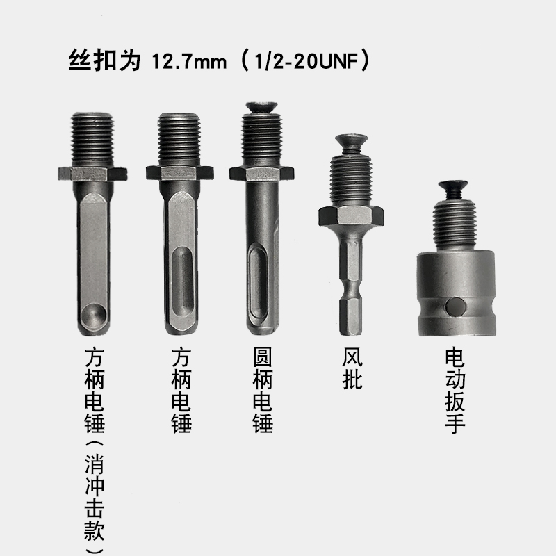 冲击钻转换风批螺丝刀夹头方柄圆柄连接杆电锤转换手电钻夹头配件 - 图1