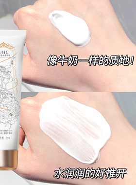 UHC烟酰胺素颜霜滋润补水遮瑕宫庭芙蓉提亮肤色身体乳素颜霜