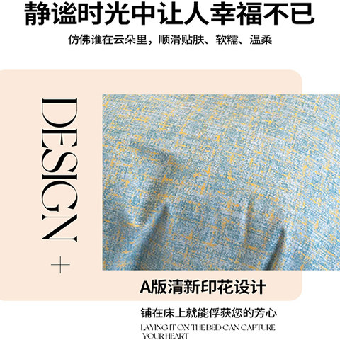 水晶家纺纯棉磨毛四件套100全棉被套加厚床单双人4件套四季三件套 - 图0