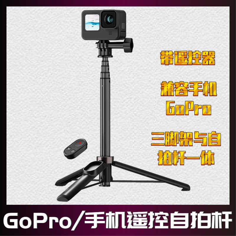 自拍杆gopro 新人首单立减十元 22年6月 淘宝海外 自拍杆gopro 新人首单立减十元 22年6月 淘宝海外