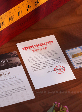 中国文物学会王羲之兰亭序金箔书法长卷轴挂画国风特色礼物送老外