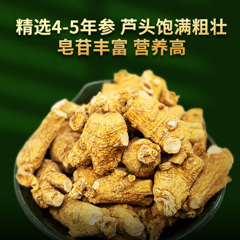 deidou加拿大段整根条粒头花旗参 deidou海外西洋参