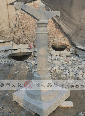 法治雕塑定制石雕天平秤大理石雕刻廉政司法公园广场景观装饰摆件
