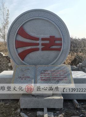 大型法治雕塑定制石雕书本刻字廉政宪法司法公园景观装饰落地摆件