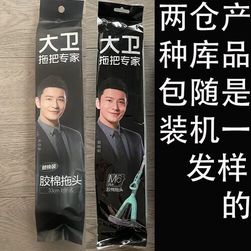 大卫拖把替换头对折式海绵胶棉官方正品原装胶棉配件M6PLUS专用芯 - 图3
