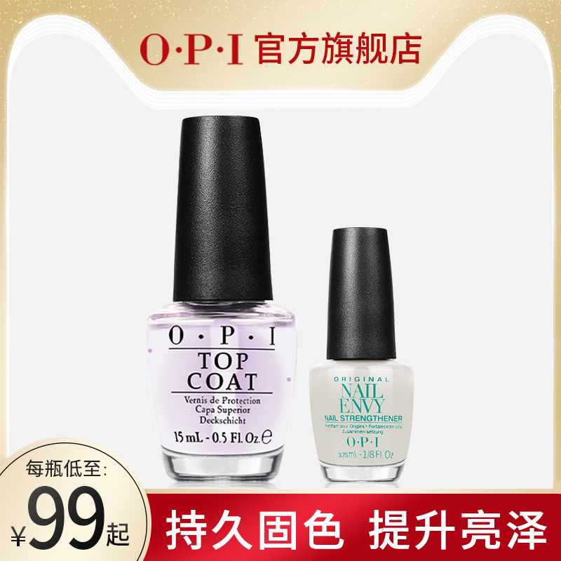 OPI亮面護甲油15ml 護理系營養指甲油固甲亮澤顯色美甲