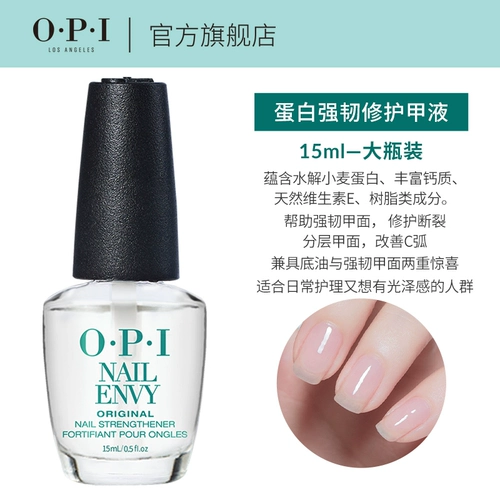 OPI, гель-лак, прозрачный лак для ногтей, питательный раствор, увеличивающая жидкость для поврежденных ногтей для роста волос, базовое покрытие, без сушки в лампе