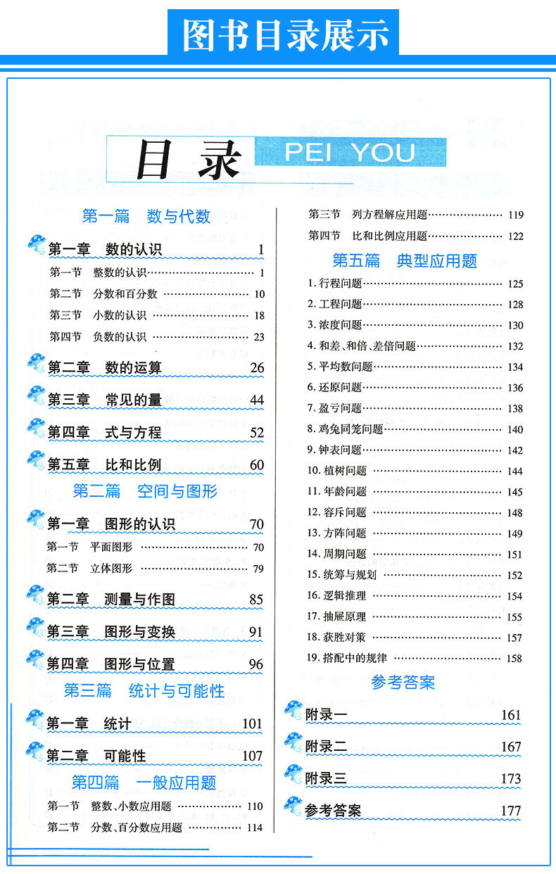 赠古诗词文言文培优宝典知识集锦语文数学英语适用于四川小学语文基础知识手册四川专版小升初总复习学习工具书小学生知识大全语文 - 图2