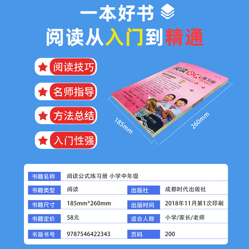 阅读公式练习册余地著提升阅读理解能力技巧书籍初中生小学生语文训练题与写作提升小学3456年级现代文言文阅读方法小升初