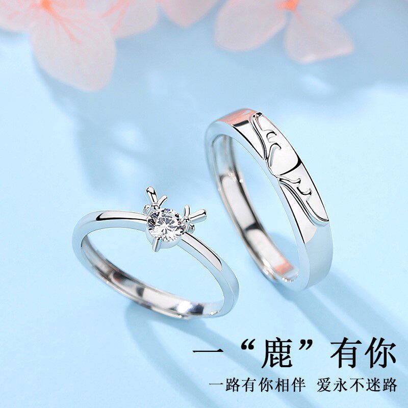一鹿有你纯银女男一对时尚情侣戒指 similarlove戒指/指环