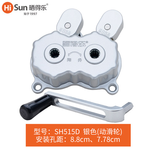 晒得乐 晾衣架升降配件通用手摇器动滑轮双杆手柄阳台衣架把手 - 图3