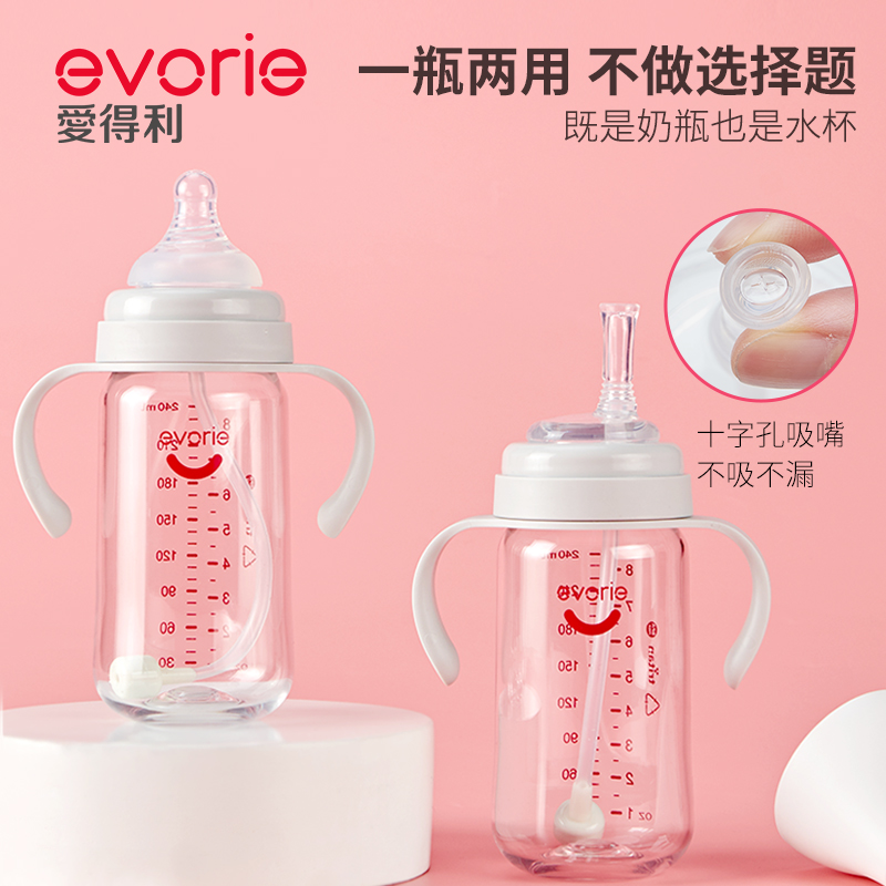 爱得利宽口径奶瓶新生婴儿带吸管大容量宝宝带手柄防摔胀气