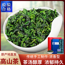 2023 New Autumn Tea Tieguanyin New Tea Anxi Alpine Special Grade Tieguanyin Tea Thick-style 500g Lilly Box Courtesy Kit