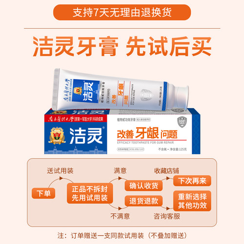 洁灵改善牙龈问题牙膏2支套装 口腔齿周护理专用功效南医大不含氟 - 图2