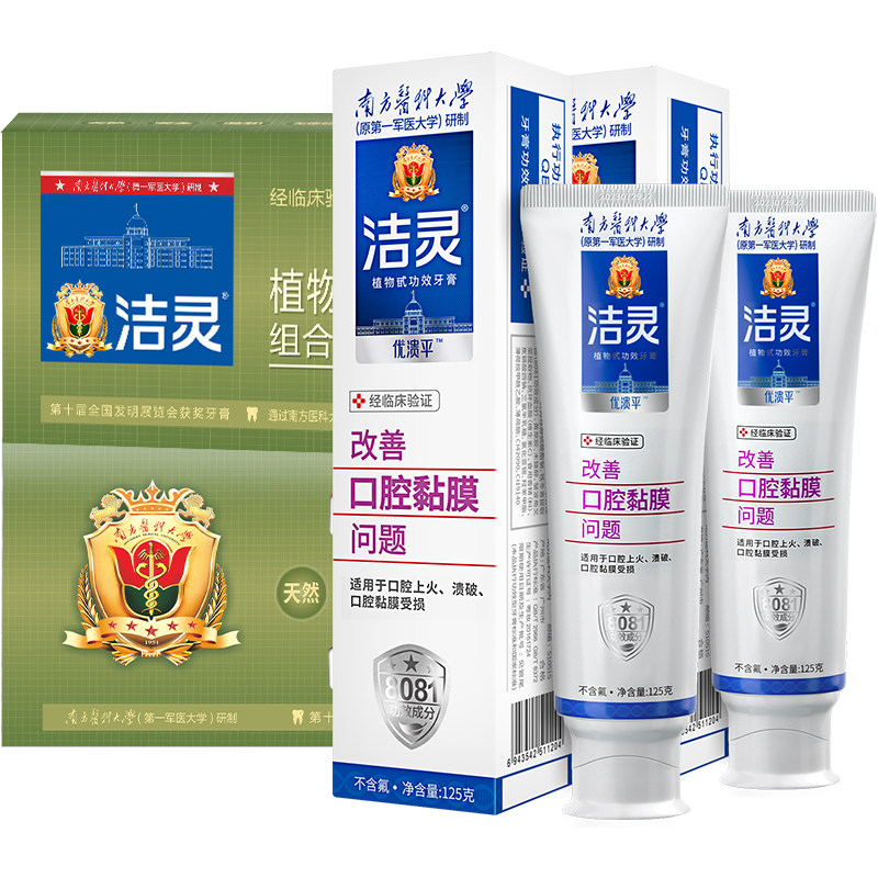 洁灵优溃平4支改善口腔清火牙膏 洁灵牙膏