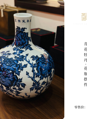 又见春风 景德镇纯青花牡丹花瓶摆件陶瓷工艺品家居装饰艺术品