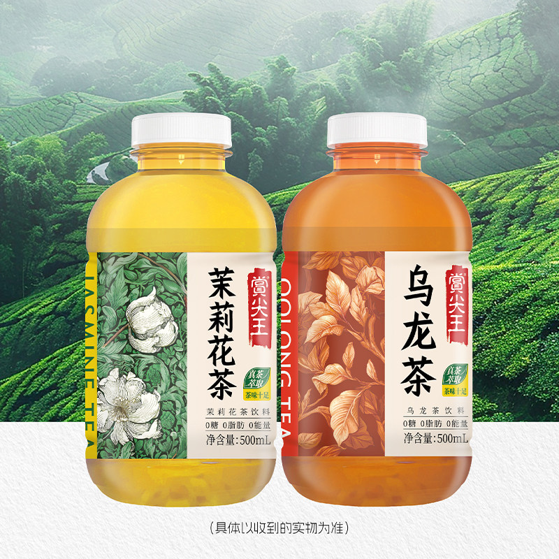 山楂树下赏尖王乌龙茶茉莉花茶饮料0糖0脂肪0能量无糖茶饮料整箱