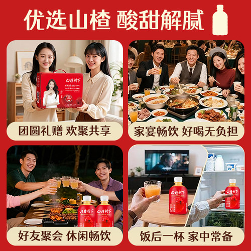 冠芳山楂树下山楂汁饮料整箱350ml*12瓶礼盒节日送礼果汁饮品批发 - 图3
