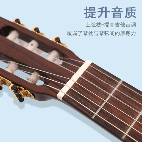 青歌PG-02牛骨吉他琴枕民谣古典吉它上弦枕下弦枕一套琴桥码桥 - 图3