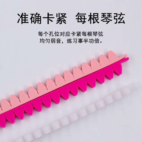 青歌PU08古筝弱音带硅胶 消音条 静音带 止音隔音 夜间练琴不扰民 - 图3