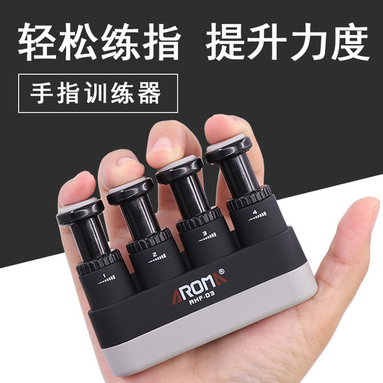 AHF-02儿童成人吉他手指训练贝斯指力器钢琴握力器小提琴指力练习