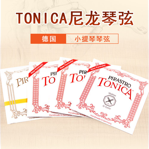 德国托尼卡tonica小提琴弦 套弦412021尼龙弦小提琴琴弦 - 图1