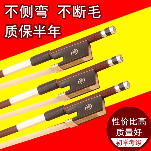青歌G101巴西木小提琴弓子 琴弓初学者考级演奏中提琴弓大提琴弓 - 图1